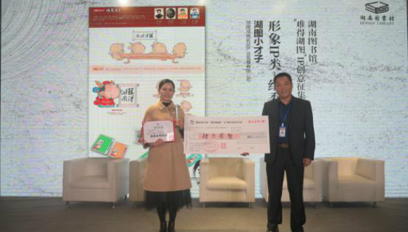 /产业思维助力省图文创大业 “难得湖图”IP走进你我生活