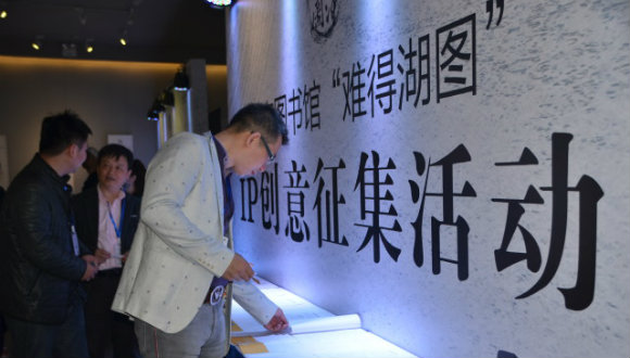 /“难得湖图”IP创意征集终评启动 全球创意“论剑”湘图