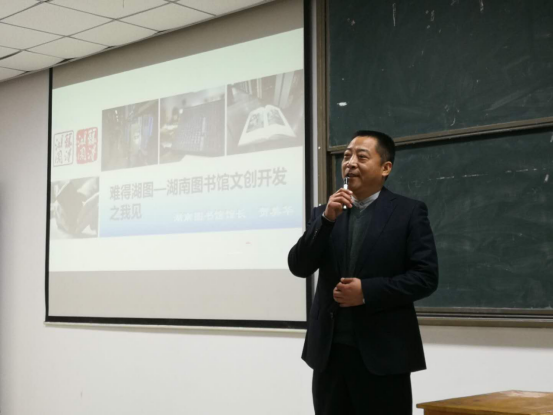 湘图文创在行动：难得湖图IP创意征集走进湖南工业大学124.png